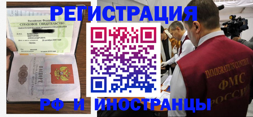 прописка от собственника в Южно-Сахалинске