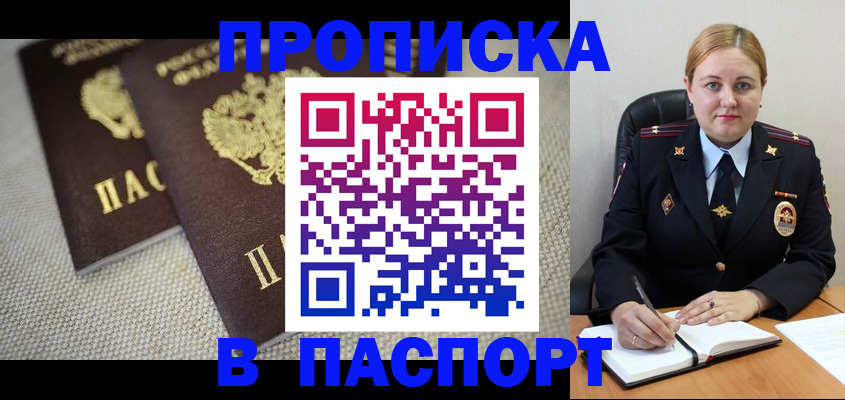 временная регистрация поиск в Южно-Сахалинске