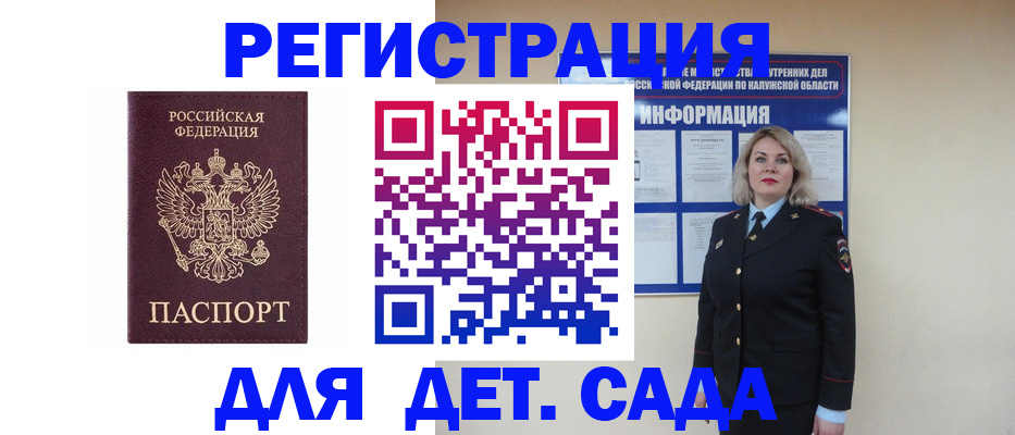 прописка в квартире в Южно-Сахалинске
