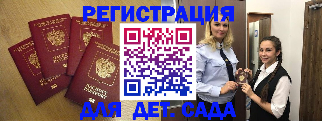 прописка в квартире в Южно-Сахалинске