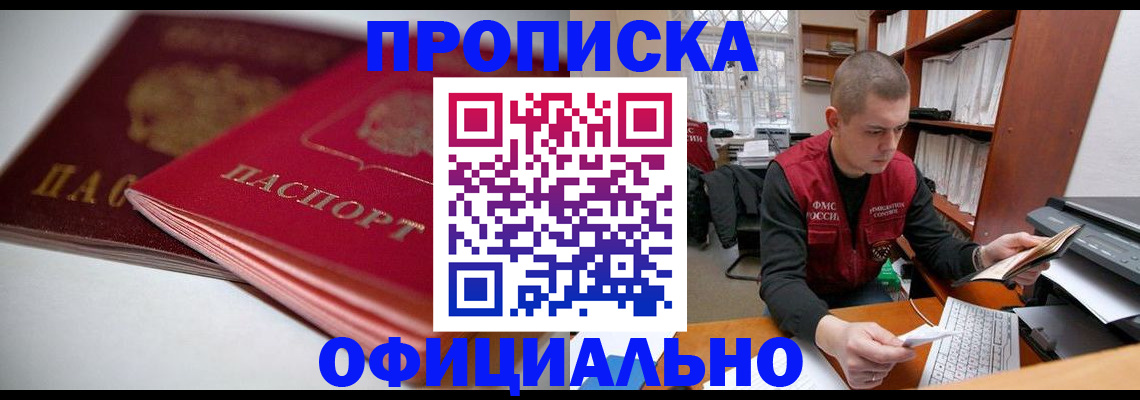 временная регистрация поиск в Южно-Сахалинске